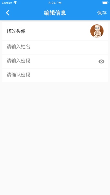 云上坦途 screenshot-3