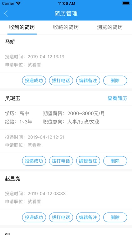 村村美商家端 screenshot-3