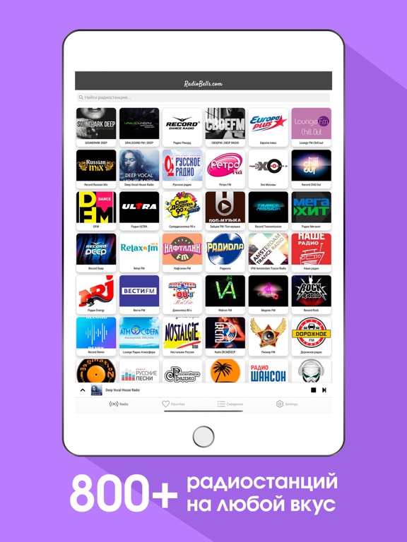 Screenshot #4 pour Radio Bells: FM интернет радио