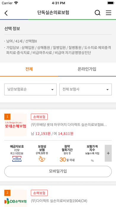App screenshot