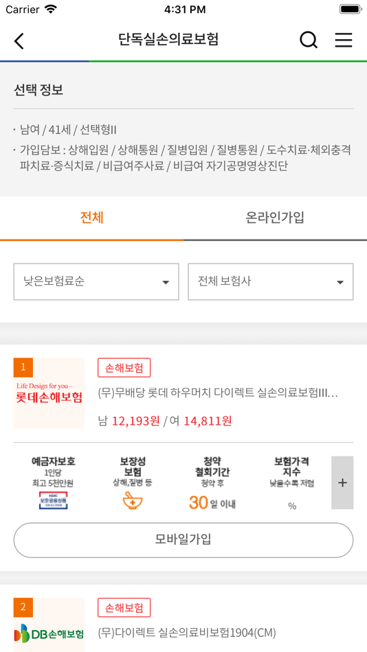 #4. 보험다모아 (iOS) 由: JinYeil Maeng