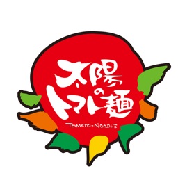 太陽のトマト麺