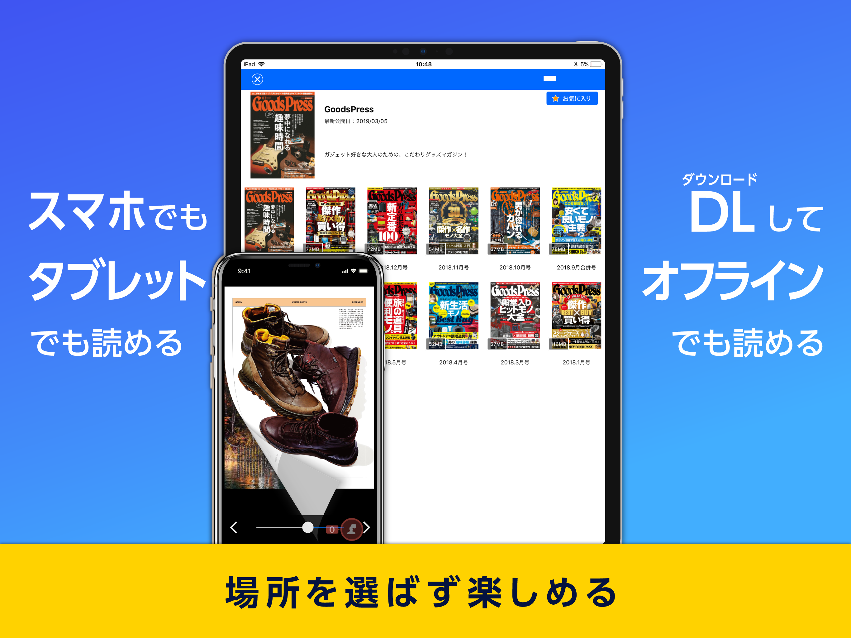 タブホ