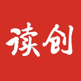 螢幕擷取畫面 (5) 读创