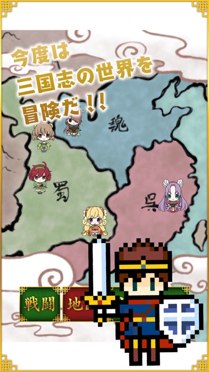 三国志ビキニアーマーになぁれ！ -美少女着せ替えゲーム screenshot-3