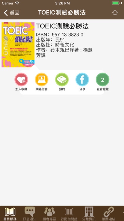 屏東縣公共圖書館