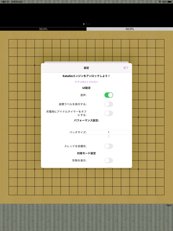 囲碁の師匠 screenshot 10