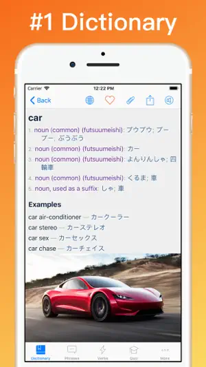 Japanese Dictionary + © screenshot 1