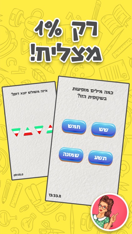 Tricky Quiz - Test Your Mind