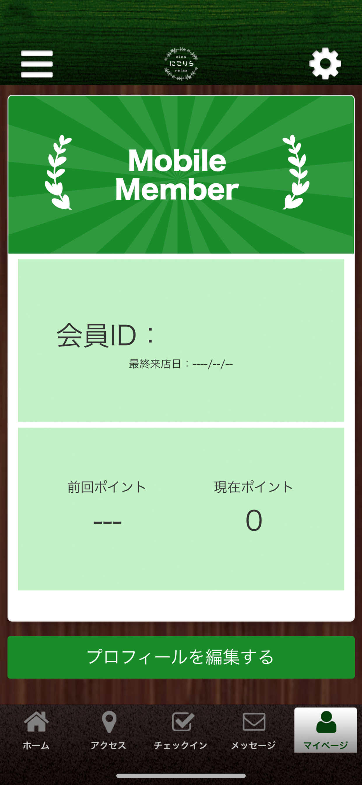 nico　relax screenshot 3