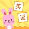 Get 宝宝学英语-宝宝英语早教婴幼儿启蒙 for iOS, iPhone, iPad Aso Report