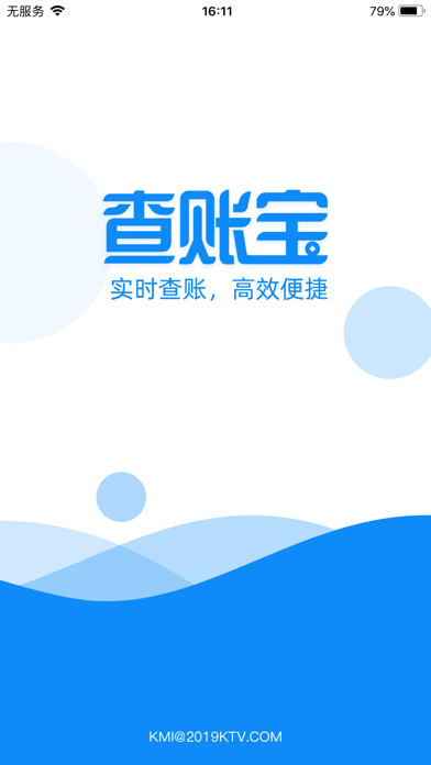 K米查账宝 screenshot