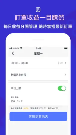 ULOCK screenshot 3