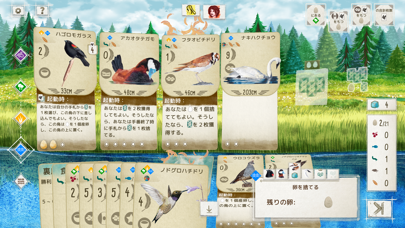 WINGSPAN (ウイングスパン)のスクリーンショット - 2