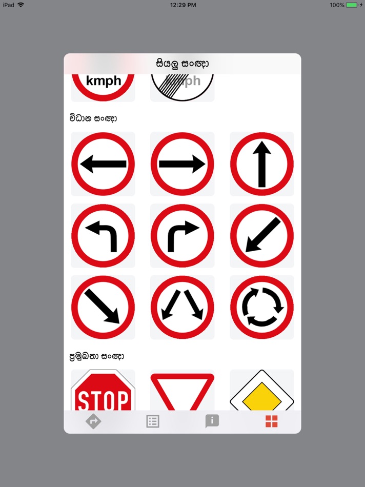 #8. Manthathu (iOS) 由: Rajeev Prasad