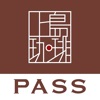 上島珈琲店PASS-コーヒーの定額制パスポート - iPhoneアプリ