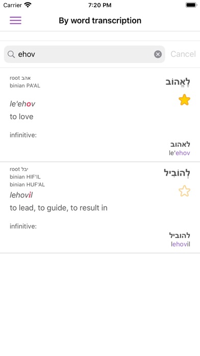 All Hebrew Verbs Guide Screenshot