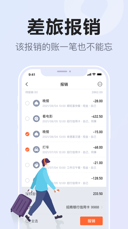 #9. 挖财记账-好用的记账本 (iOS) Por: Hangzhou Yuancai Technology Co.,Ltd.
