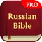 This app contains both "Old Testament" and "New Testament" in Russian