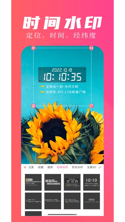 微商水印大师-专业的水印制作、图片处理工具
