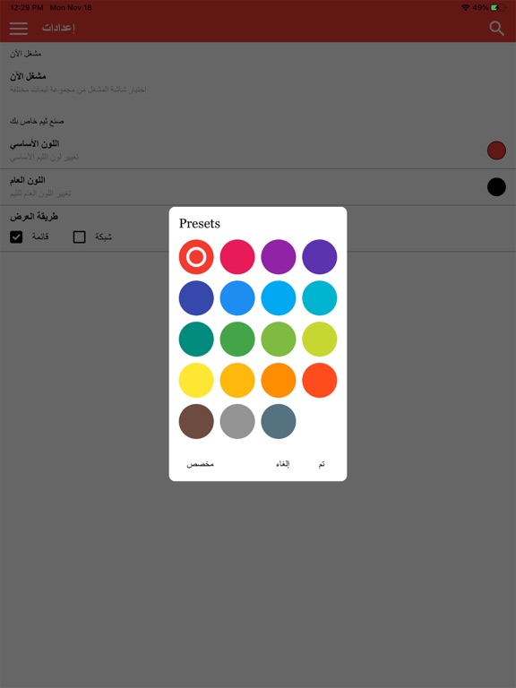 App screenshot