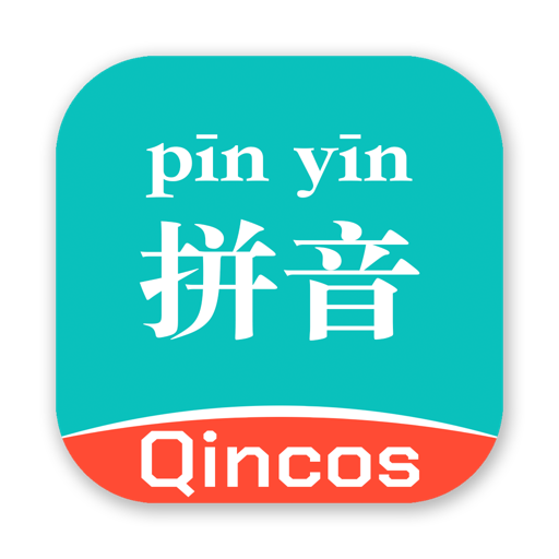 Pinyin PC App Cancel