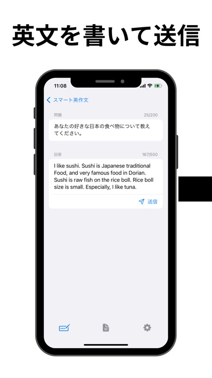 スマート英作文｜英作文添削,AI英語で英語学習と受験対策