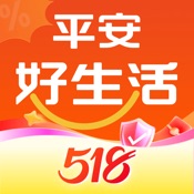 平安保险好生活