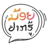 Noi Yakhoo icon