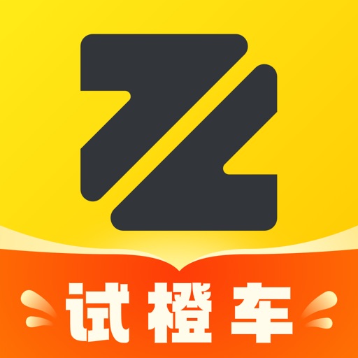 真橙二手车-试橙车新的用车方式