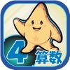 ビノバ 算数-小学４年生- - iPadアプリ