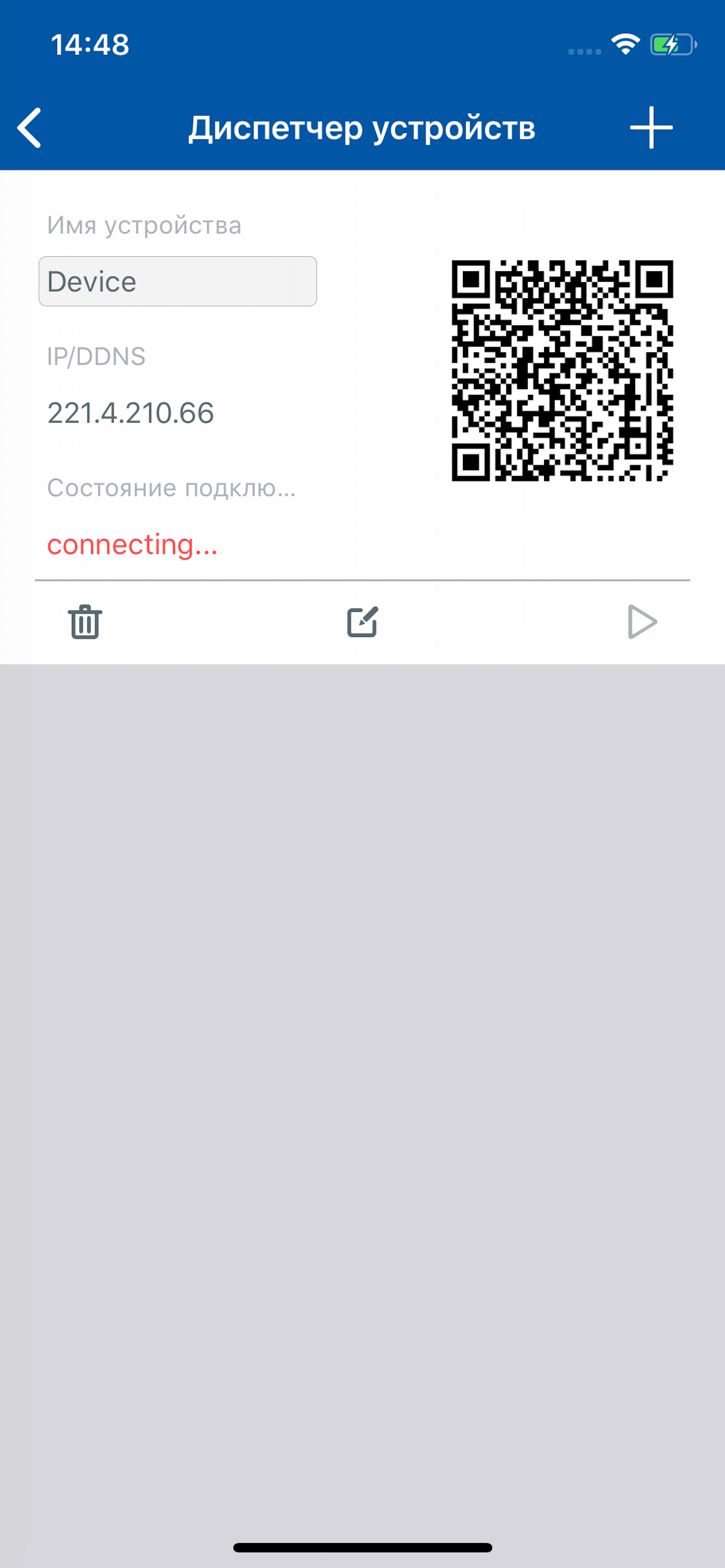 RCamMonitor screenshot 4