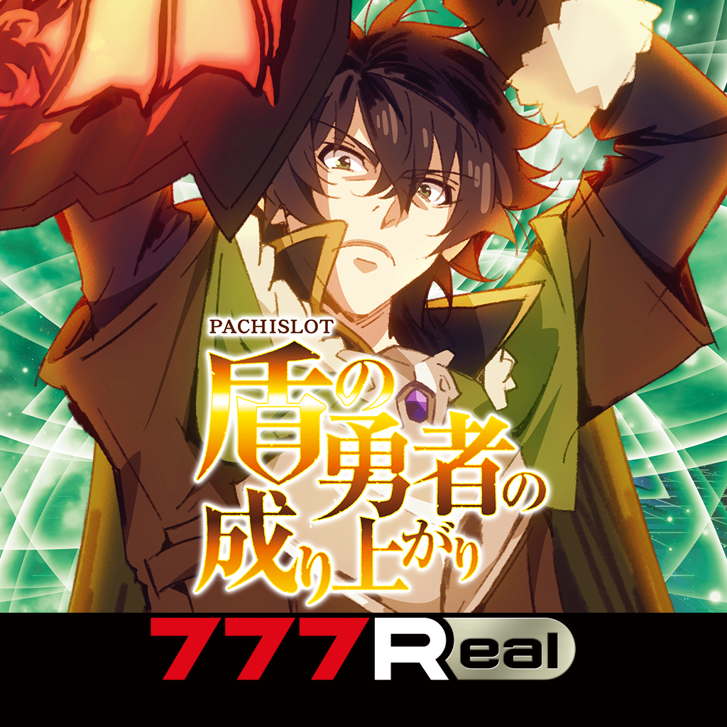 Get [777Real]パチスロ盾の勇者の成り上がり for iOS, iPhone, iPad Aso Report