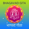 Bhagavad Gita Hindi - Offline icon
