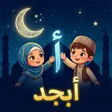 Abjad - App Icon