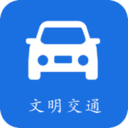 交通违章-车生活，车技巧