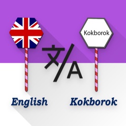 English - Kokborok Translator
