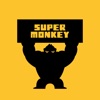 超级猩猩 - SUPERMONKEY icon