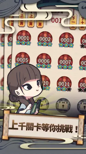 新成語接龍 screenshot 3