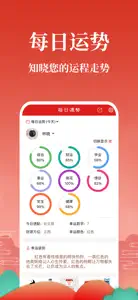 灵占算命 - 八字算命星座风水 screenshot #4 for iPhone