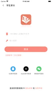 家教211-大学生兼职家教平台 айфон картинки 2