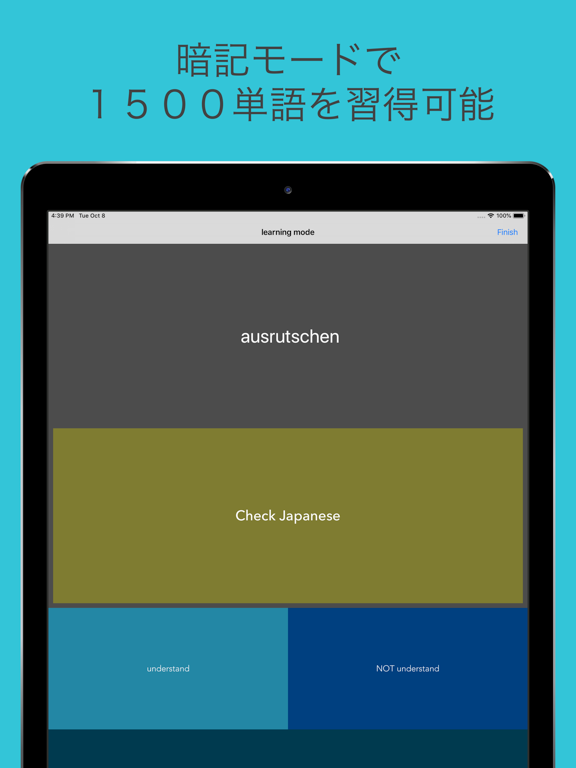 Screenshot #5 pour ドイツ語 中級単語  Mittelstufe Deutsch