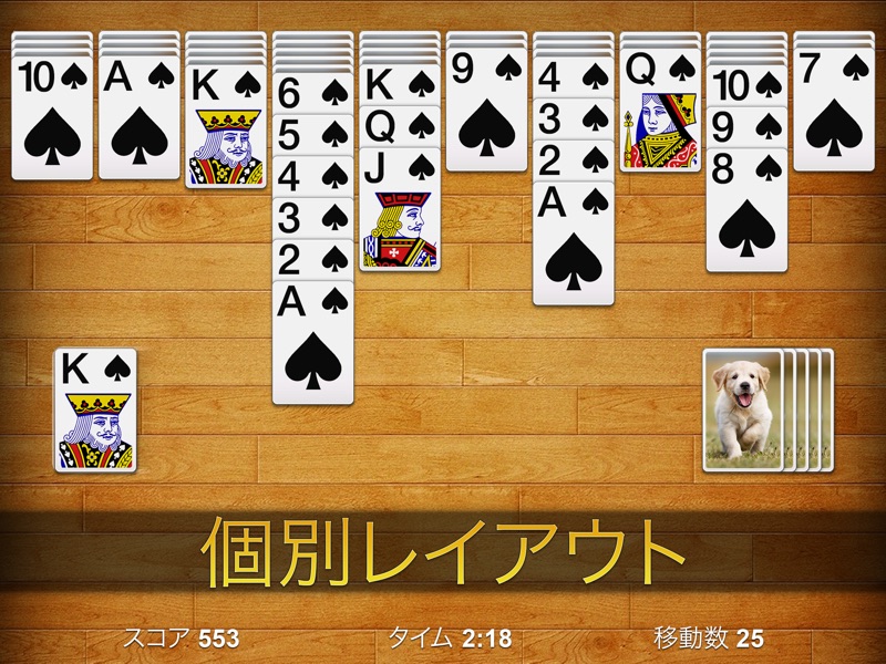 スパイダーソリティア ∙ screenshot 8
