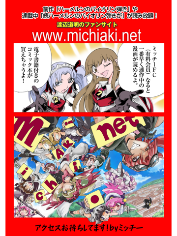 Screenshot #6 pour ハーメルンのバイオリン弾き