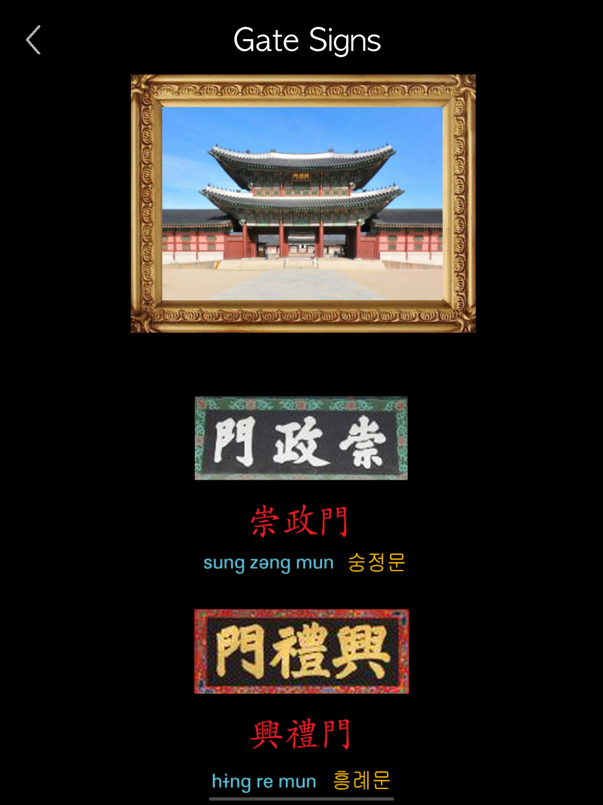 Korean Hanja Handwriting ! screenshot 17