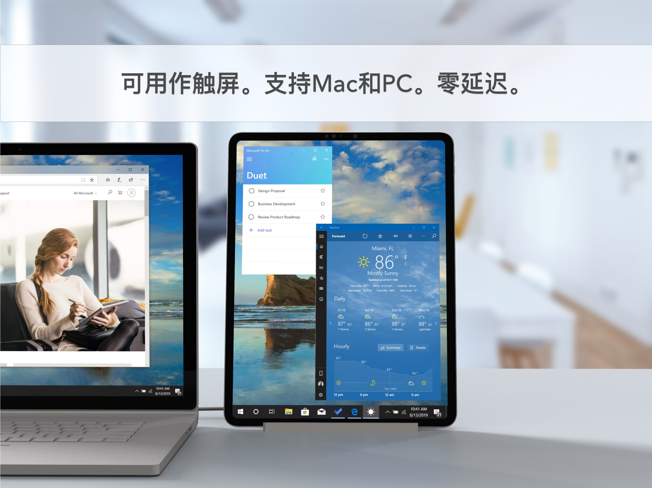 Duet Display 截图 2