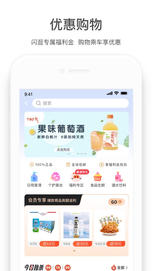 #3. 商易行 (iOS) 来自: 成都智元汇信息技术股份有限公司