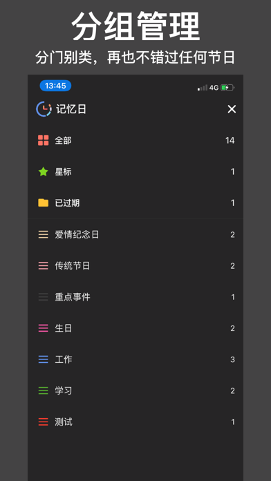 记忆日-最美时光 Screenshot