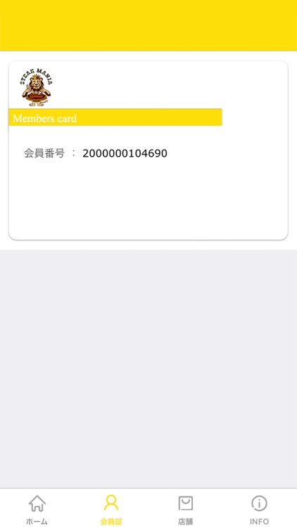 【マニアプリ】ステーキマニア公式アプリ