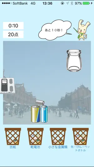 横浜市ごみ分別ゲーム screenshot 3